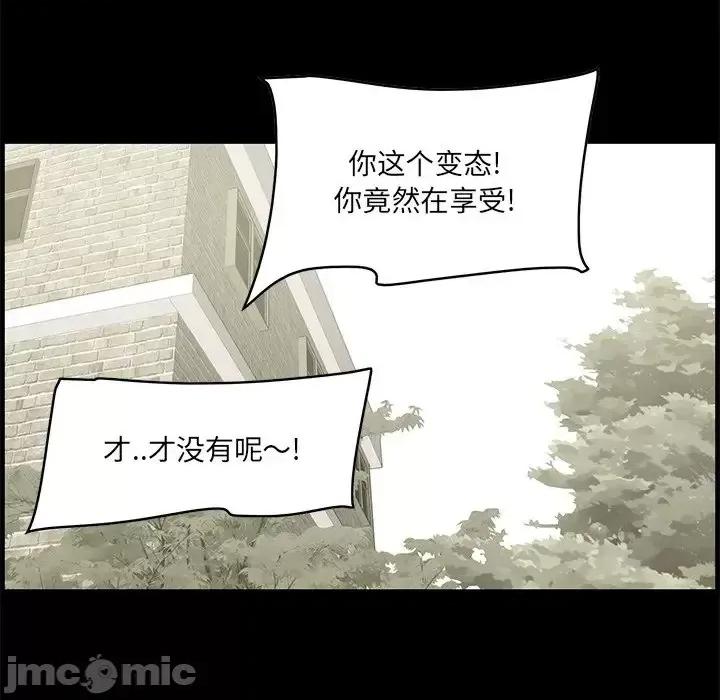 尝一口就好 一口就好-第 32 话 第55页