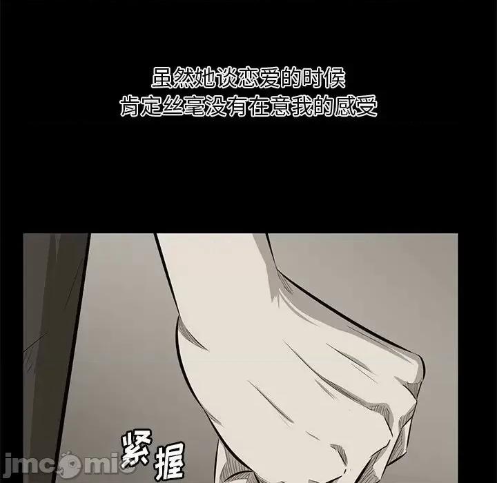 尝一口就好 一口就好-第 32 话 第65页