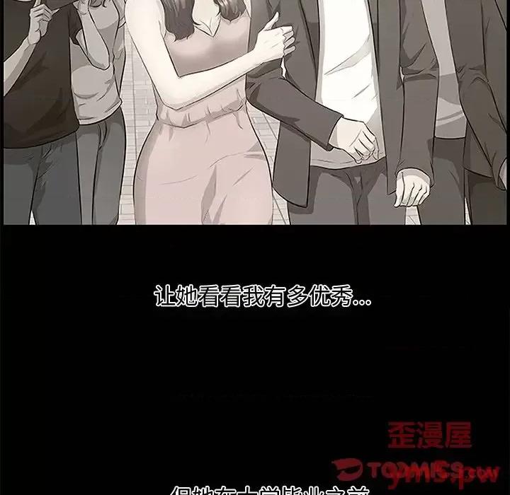 尝一口就好 一口就好-第 32 话 第68页