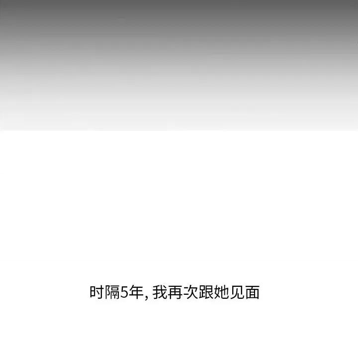 尝一口就好 一口就好-第 32 话 第72页