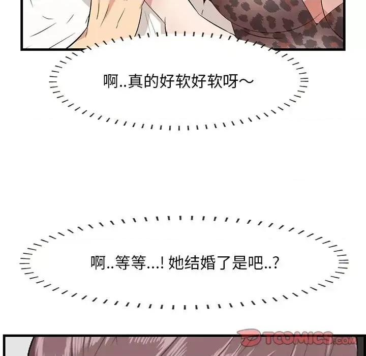 尝一口就好 一口就好-第 32 话 第86页