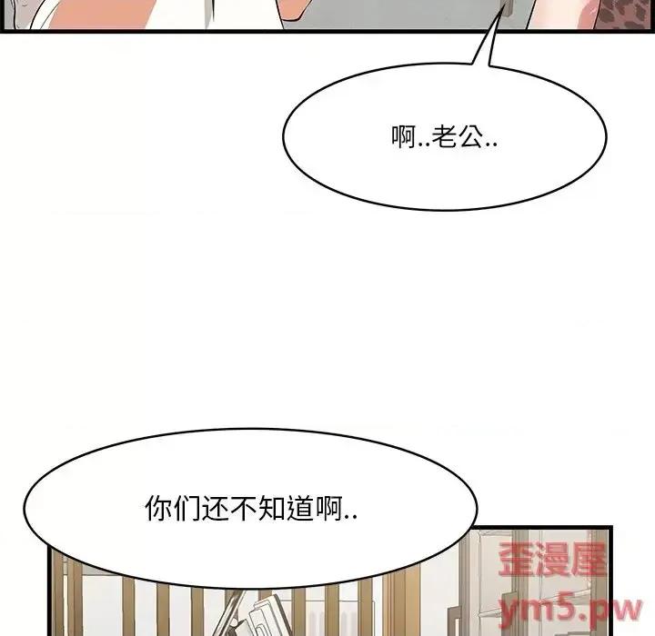 尝一口就好 一口就好-第 32 话 第91页