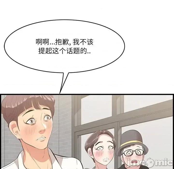 尝一口就好 一口就好-第 32 话 第95页