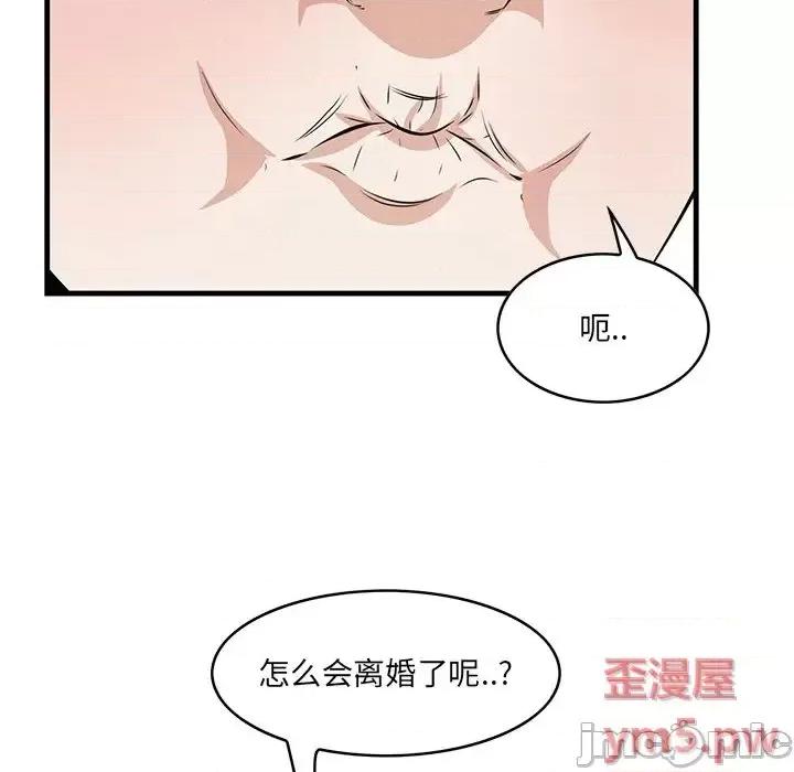 尝一口就好 一口就好-第 32 话 第100页