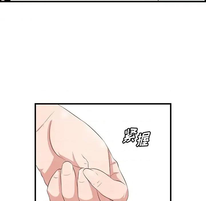 尝一口就好 一口就好-第 32 话 第102页