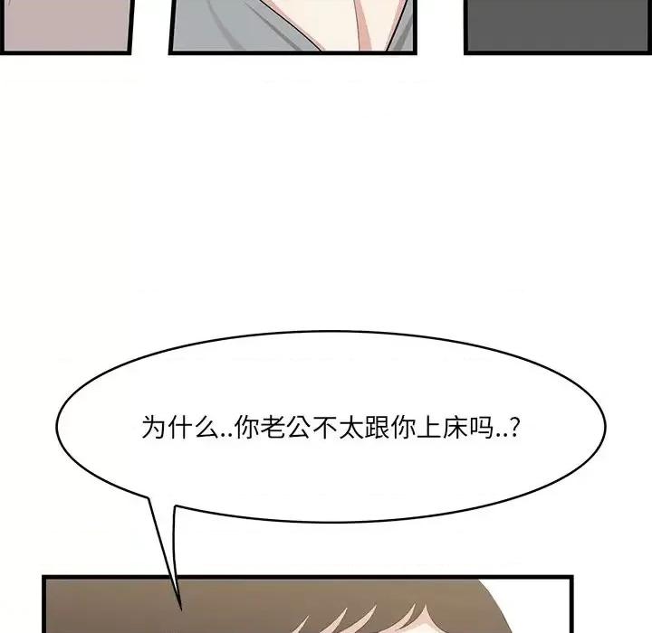 尝一口就好 一口就好-第 32 话 第107页