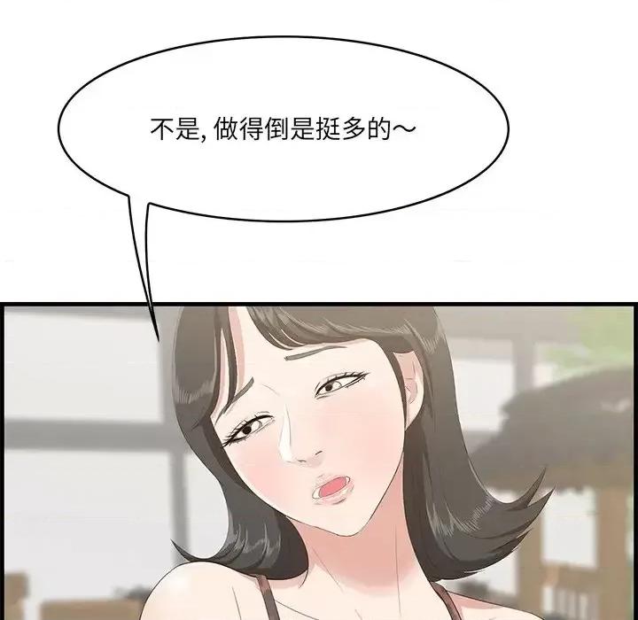 尝一口就好 一口就好-第 32 话 第109页