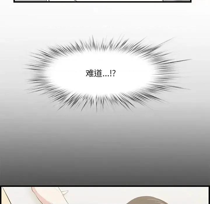 尝一口就好 一口就好-第 32 话 第114页