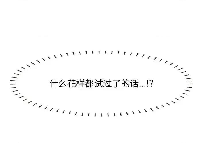 尝一口就好 一口就好-第 33 话 第1页