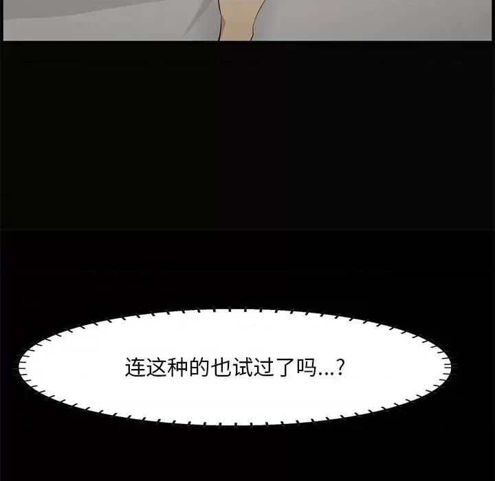 尝一口就好 一口就好-第 33 话 第6页