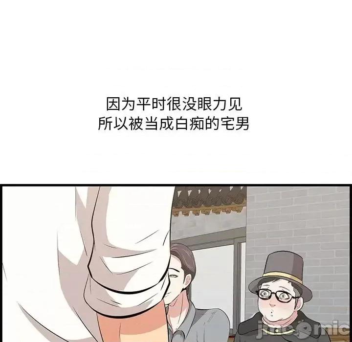 尝一口就好 一口就好-第 33 话 第10页