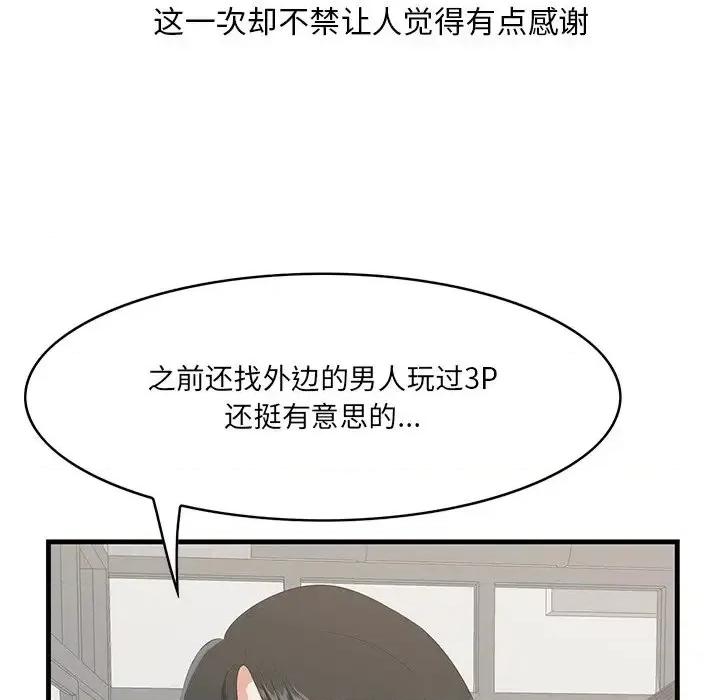 尝一口就好 一口就好-第 33 话 第13页
