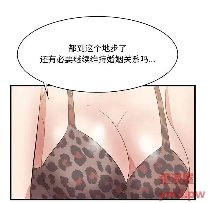 尝一口就好 一口就好-第 33 话 第16页