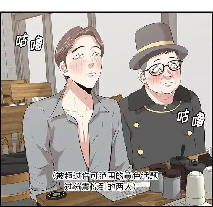 尝一口就好 一口就好-第 33 话 第18页
