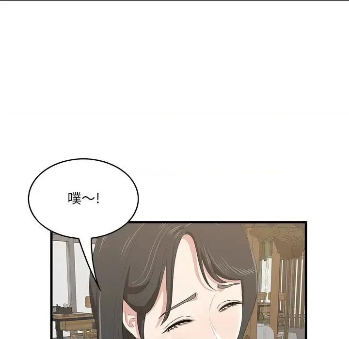 尝一口就好 一口就好-第 33 话 第19页