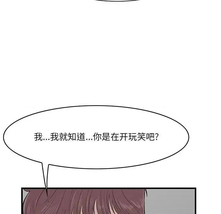 尝一口就好 一口就好-第 33 话 第22页