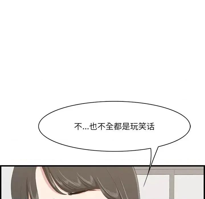 尝一口就好 一口就好-第 33 话 第24页