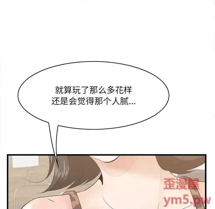 尝一口就好 一口就好-第 33 话 第26页