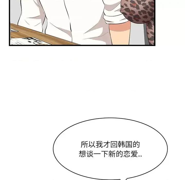 尝一口就好 一口就好-第 33 话 第29页