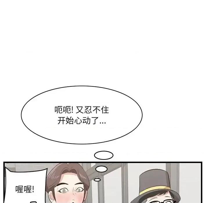 尝一口就好 一口就好-第 33 话 第31页