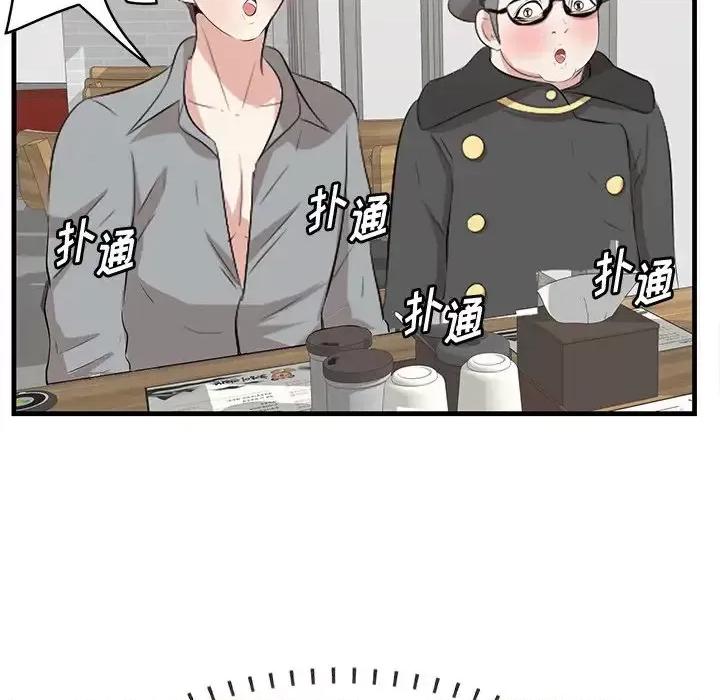 尝一口就好 一口就好-第 33 话 第32页