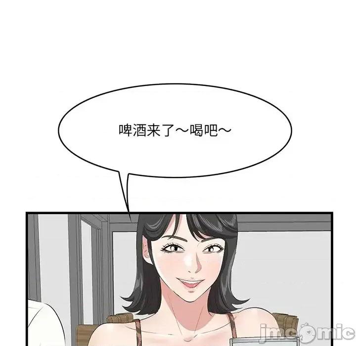 尝一口就好 一口就好-第 33 话 第35页