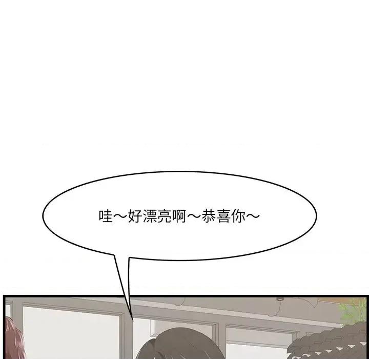 尝一口就好 一口就好-第 33 话 第56页