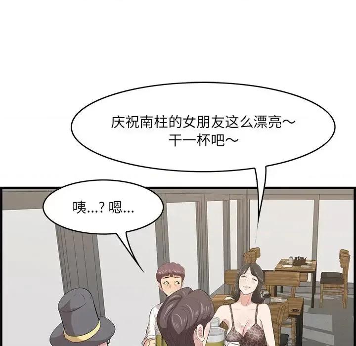 尝一口就好 一口就好-第 33 话 第58页
