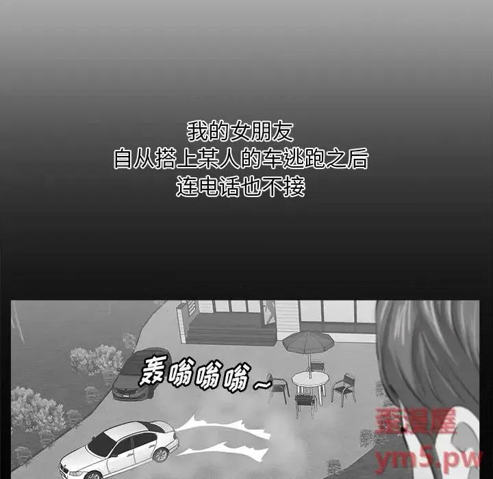 尝一口就好 一口就好-第 33 话 第86页
