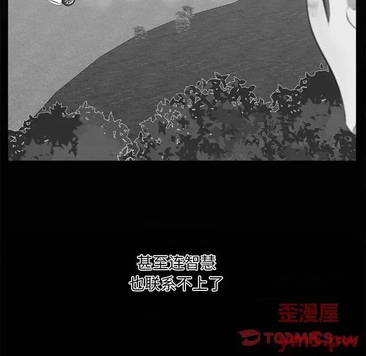 尝一口就好 一口就好-第 33 话 第87页
