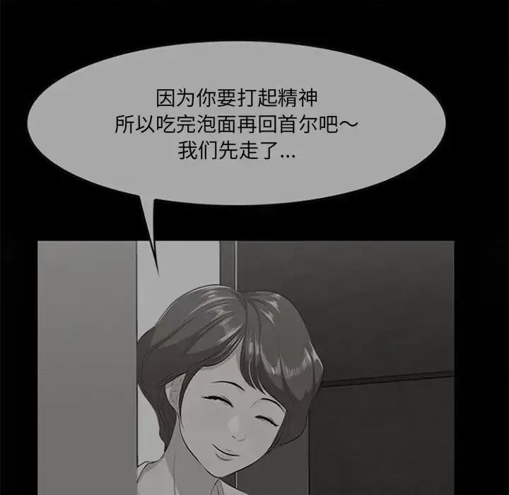尝一口就好 一口就好-第 33 话 第88页