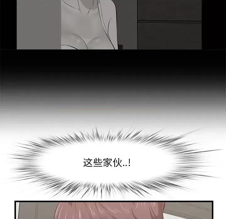 尝一口就好 一口就好-第 33 话 第89页