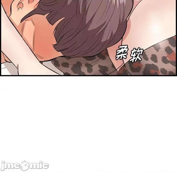 尝一口就好 一口就好-第 33 话 第95页