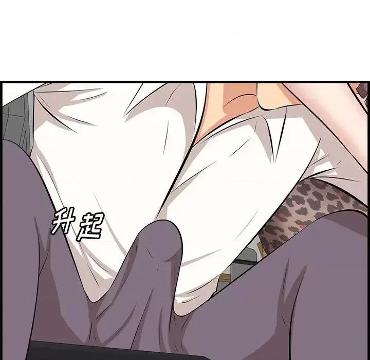 尝一口就好 一口就好-第 33 话 第96页