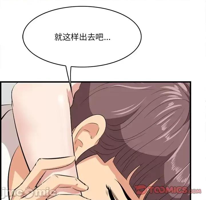 尝一口就好 一口就好-第 33 话 第105页