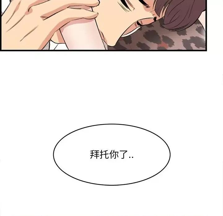 尝一口就好 一口就好-第 33 话 第106页
