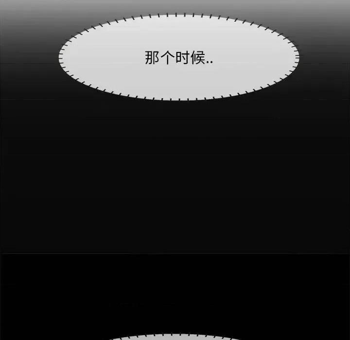 尝一口就好 一口就好-第 33 话 第108页