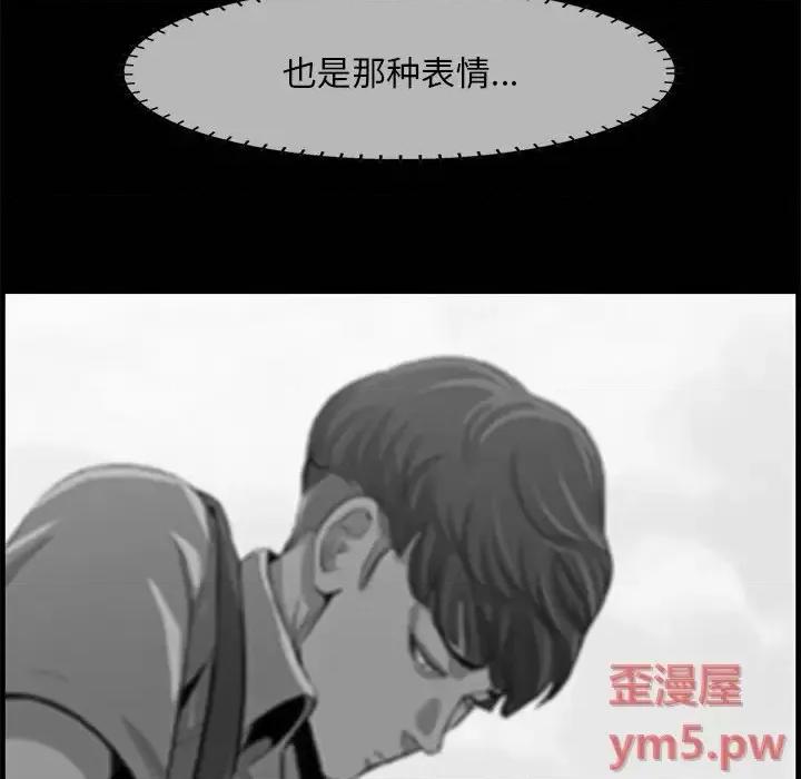 尝一口就好 一口就好-第 33 话 第109页