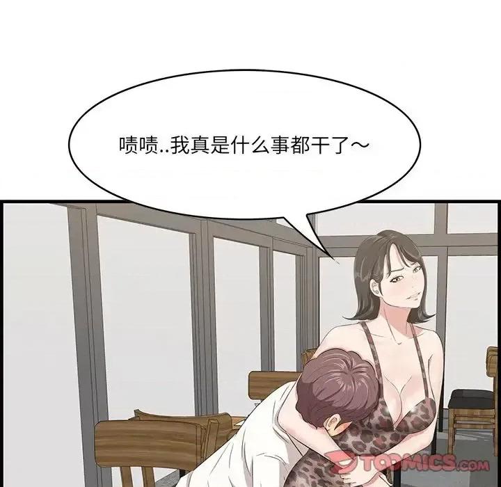 尝一口就好 一口就好-第 33 话 第111页