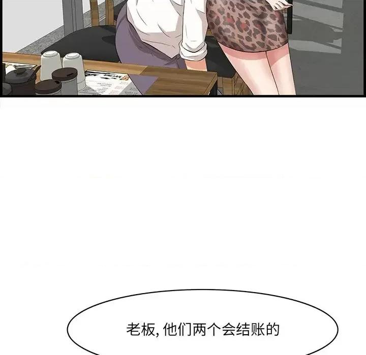 尝一口就好 一口就好-第 33 话 第112页