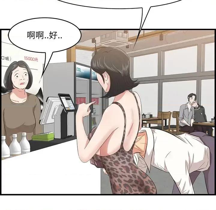 尝一口就好 一口就好-第 33 话 第113页