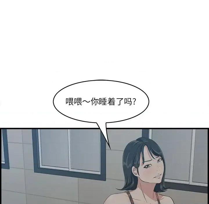 尝一口就好 一口就好-第 33 话 第119页