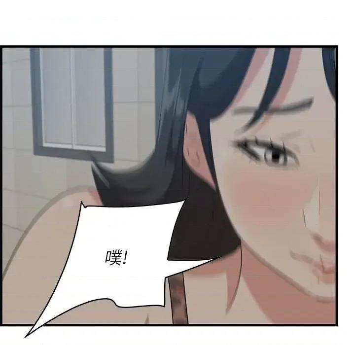尝一口就好 一口就好-第 33 话 第122页