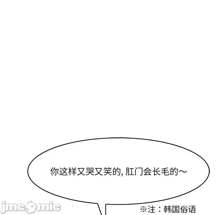 尝一口就好 一口就好-第 33 话 第125页