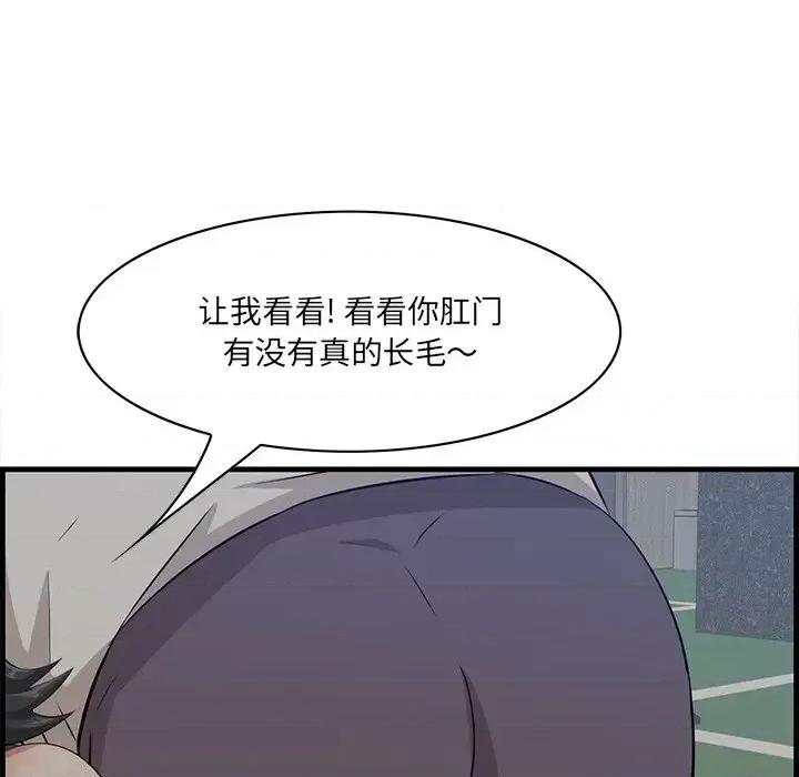 尝一口就好 一口就好-第 33 话 第127页