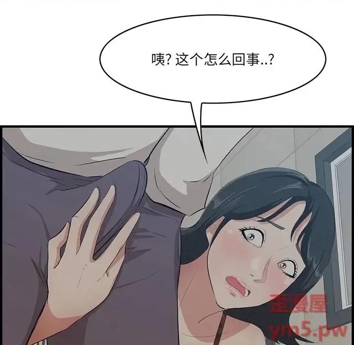 尝一口就好 一口就好-第 33 话 第131页