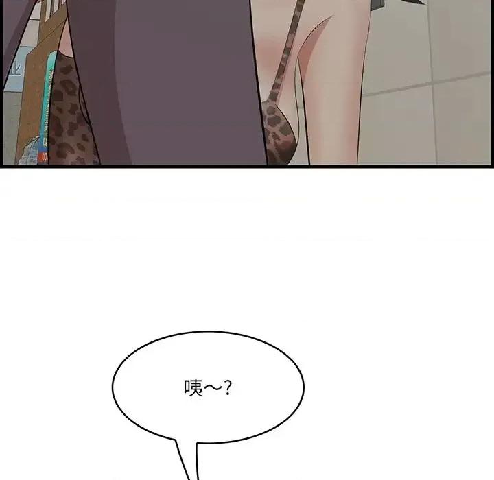 尝一口就好 一口就好-第 33 话 第132页