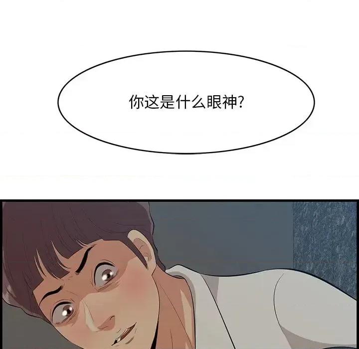 尝一口就好 一口就好-第 33 话 第134页