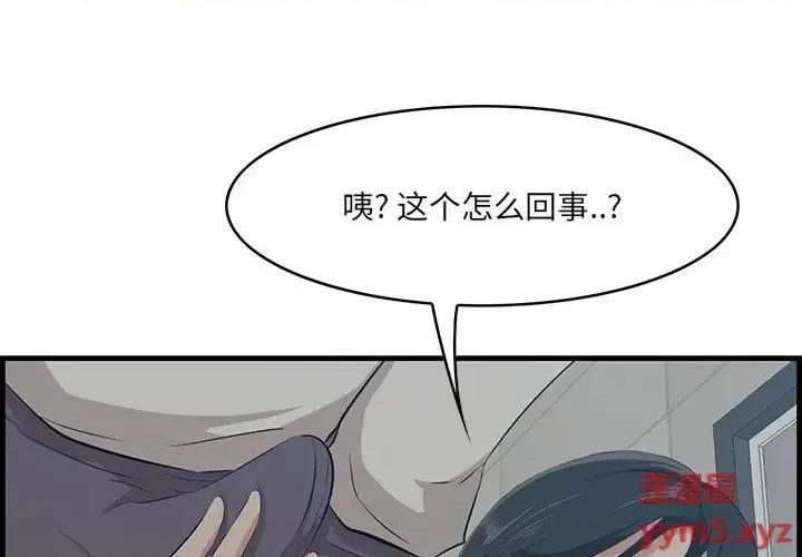 尝一口就好 一口就好-第 34 话 第1页