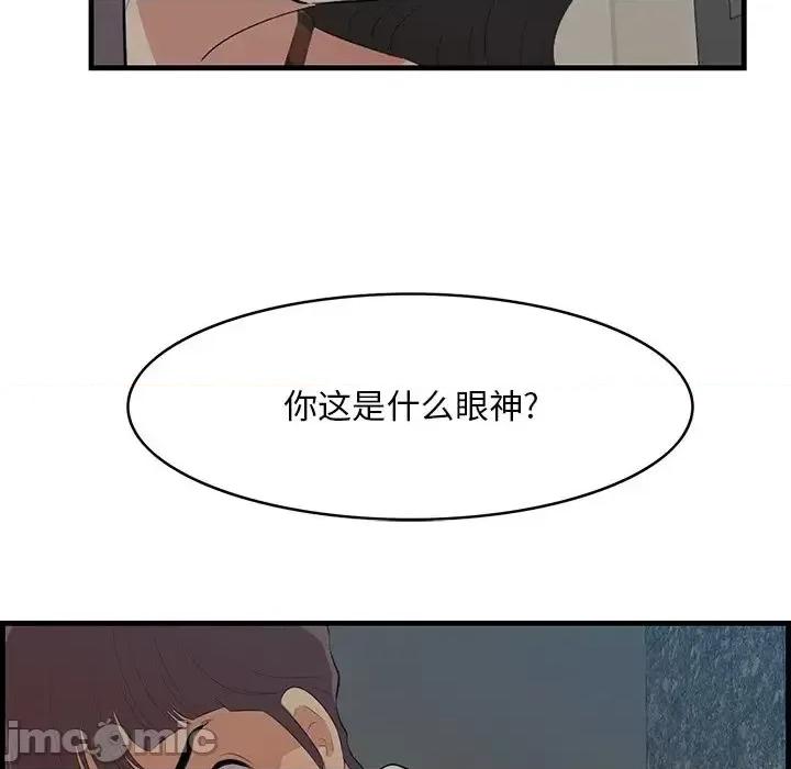 尝一口就好 一口就好-第 34 话 第5页
